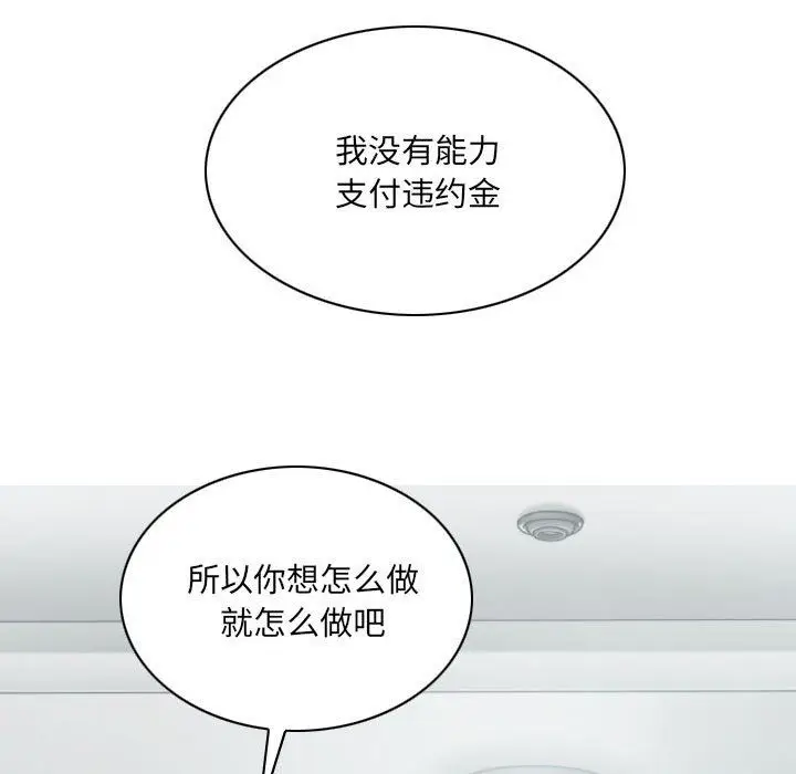 漫画《因缘》第35话第183张图