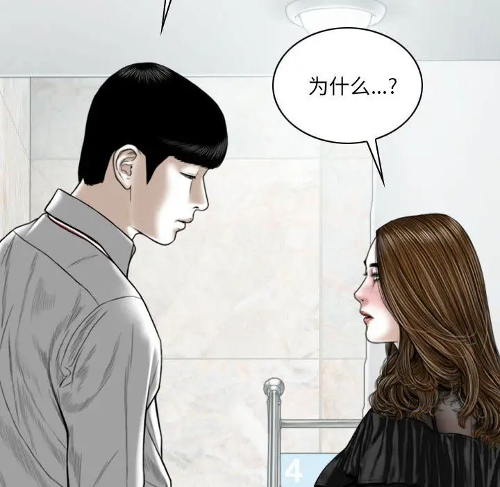 漫画《因缘》第35话第184张图
