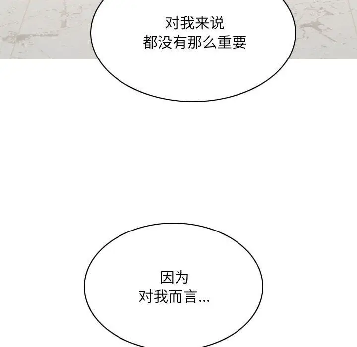 漫画《因缘》第35话第187张图