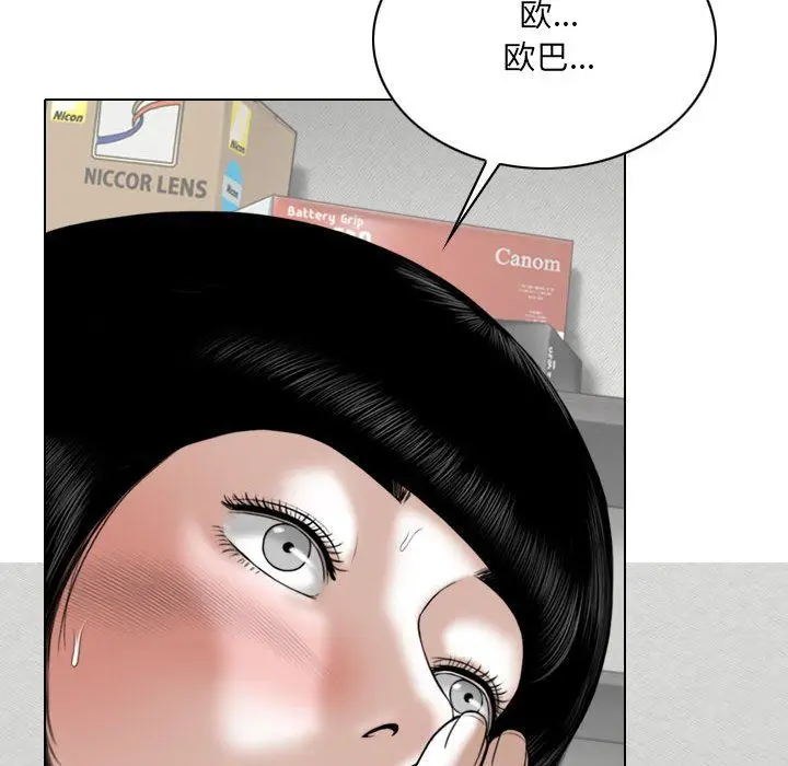 漫画《因缘》第35话第23张图