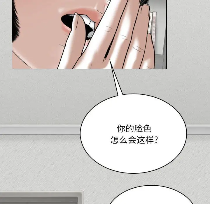 漫画《因缘》第35话第24张图
