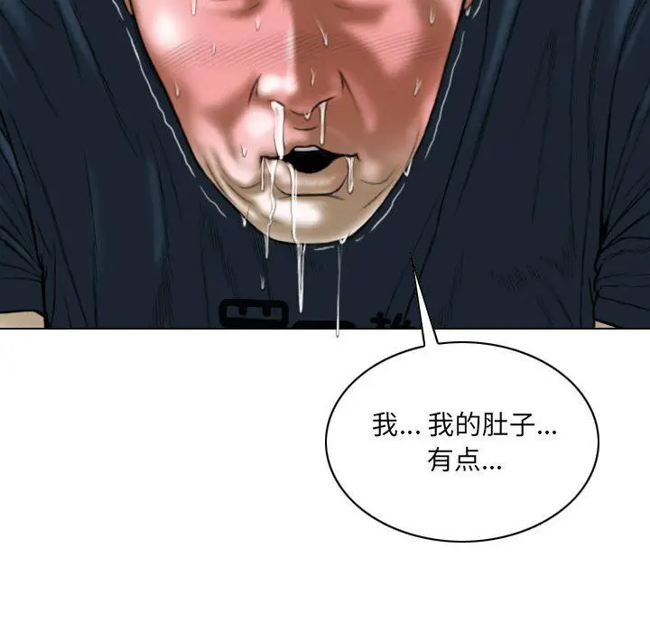 漫画《因缘》第35话第26张图