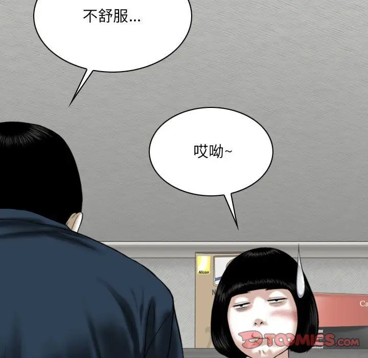 漫画《因缘》第35话第28张图