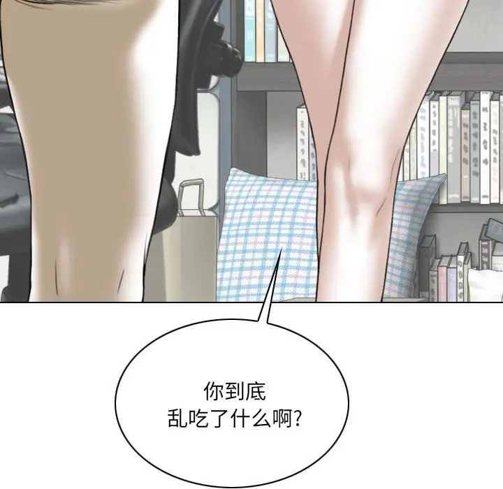 漫画《因缘》第35话第30张图