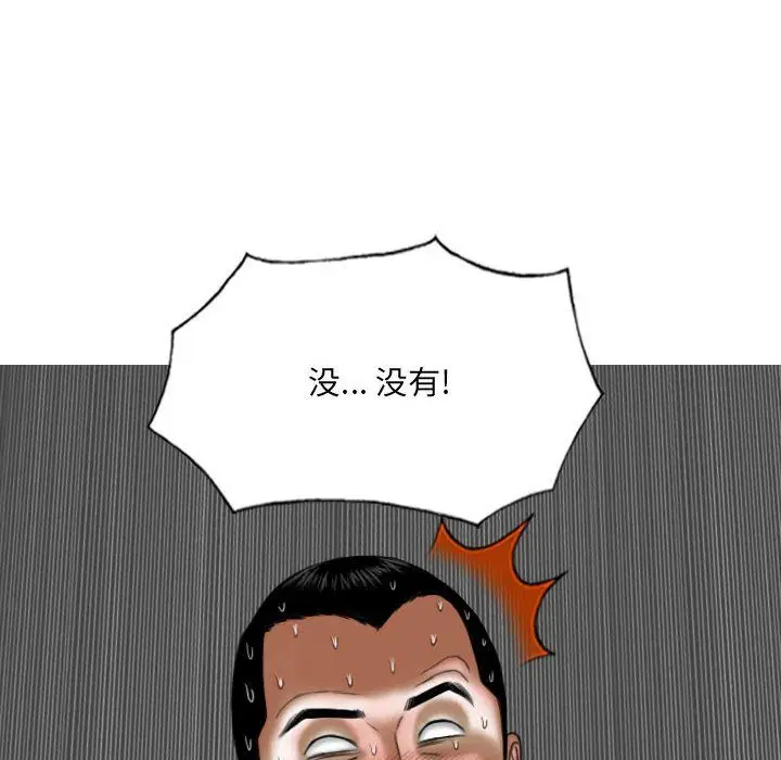 漫画《因缘》第35话第31张图