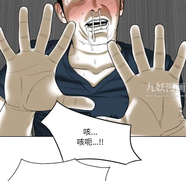 漫画《因缘》第35话第32张图