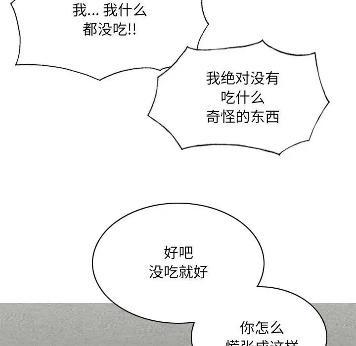 漫画《因缘》第35话第33张图