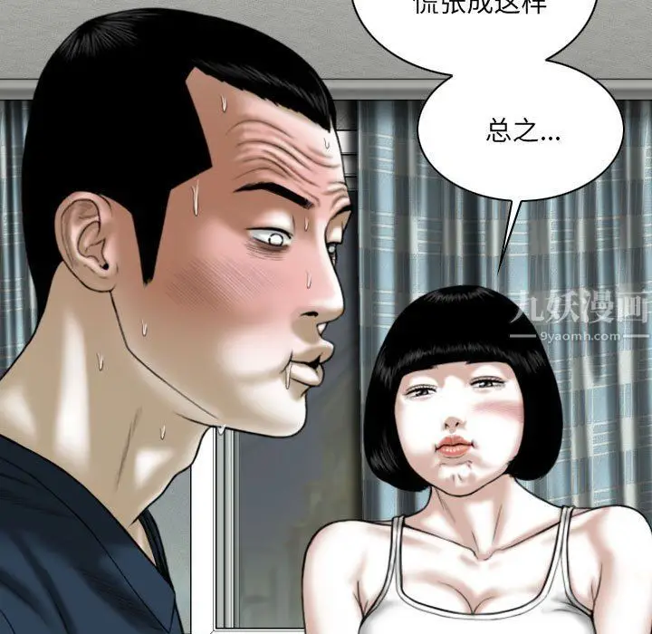 漫画《因缘》第35话第34张图