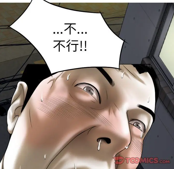 漫画《因缘》第35话第36张图