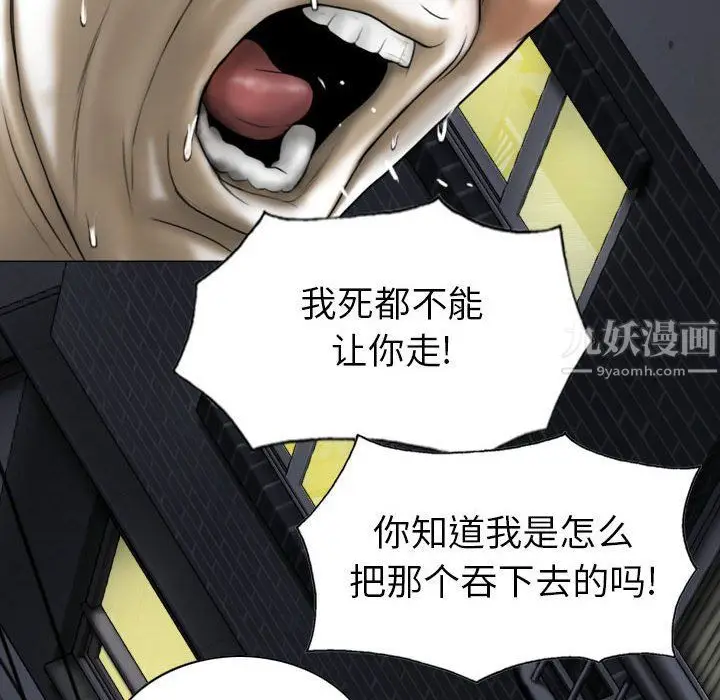 漫画《因缘》第35话第37张图