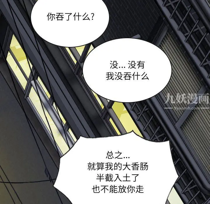 漫画《因缘》第35话第38张图