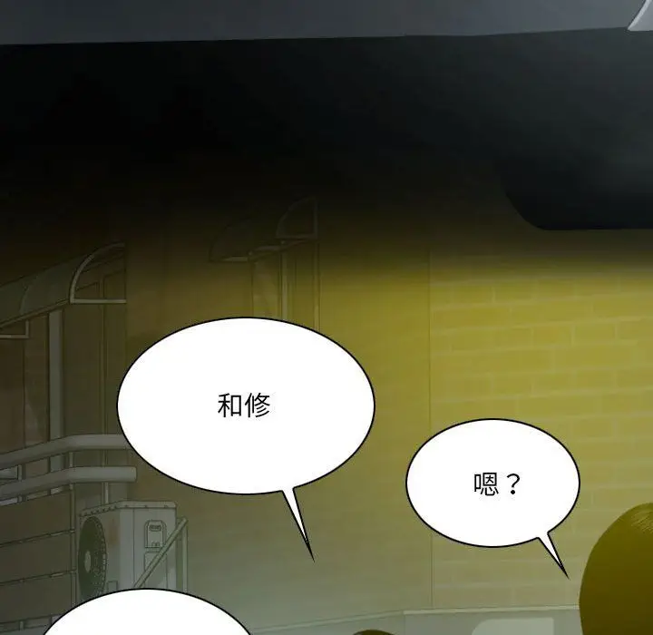 漫画《因缘》第35话第43张图