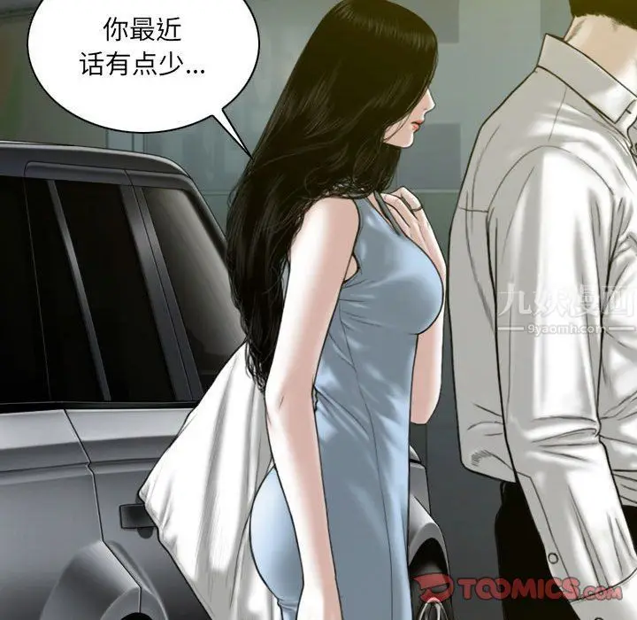 漫画《因缘》第35话第44张图