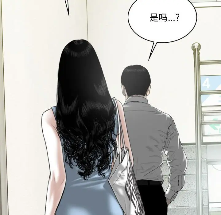 漫画《因缘》第35话第48张图