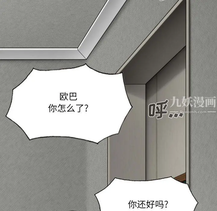 漫画《因缘》第35话第5张图