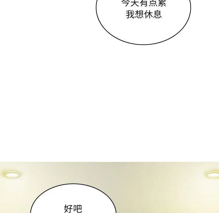 漫画《因缘》第35话第54张图