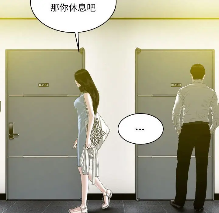 漫画《因缘》第35话第55张图