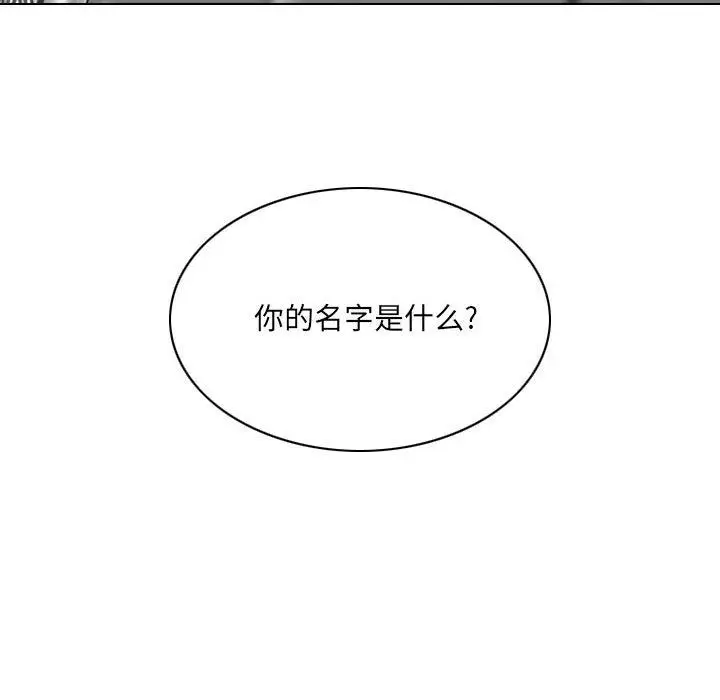 漫画《因缘》第35话第59张图