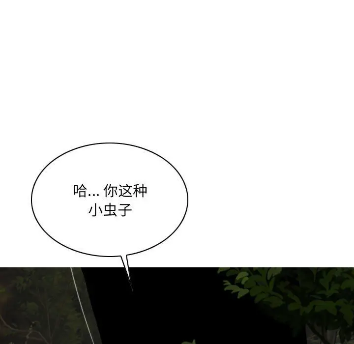 漫画《因缘》第35话第66张图