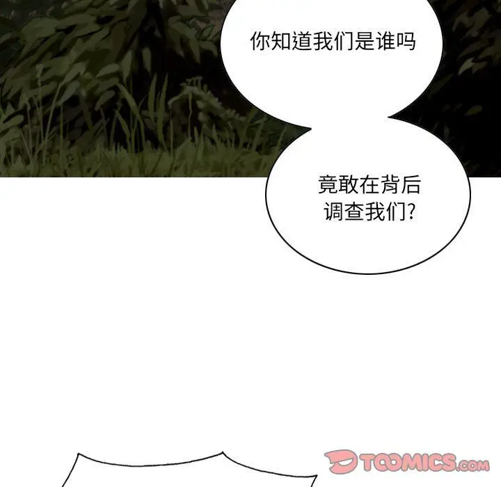 漫画《因缘》第35话第68张图