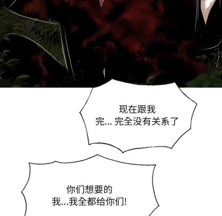 漫画《因缘》第35话第71张图