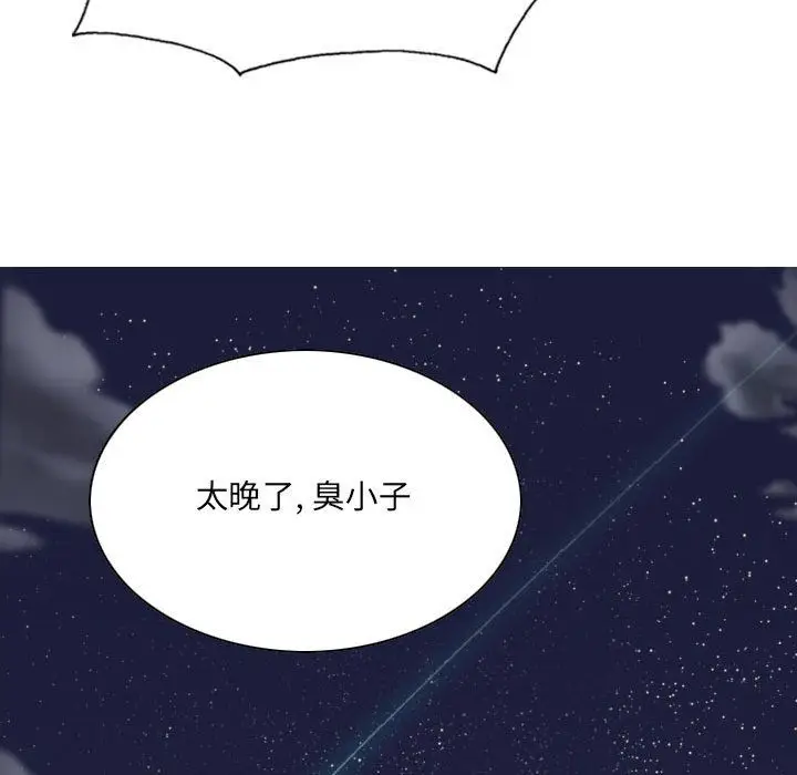 漫画《因缘》第35话第72张图