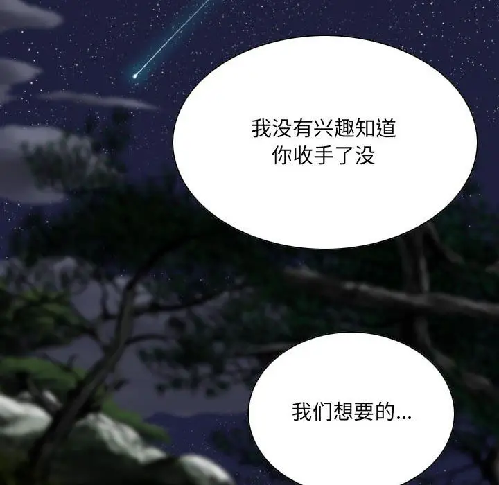 漫画《因缘》第35话第73张图