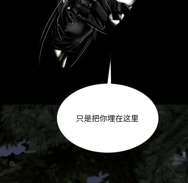 漫画《因缘》第35话第75张图