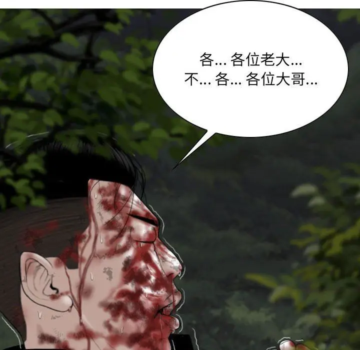 漫画《因缘》第35话第79张图