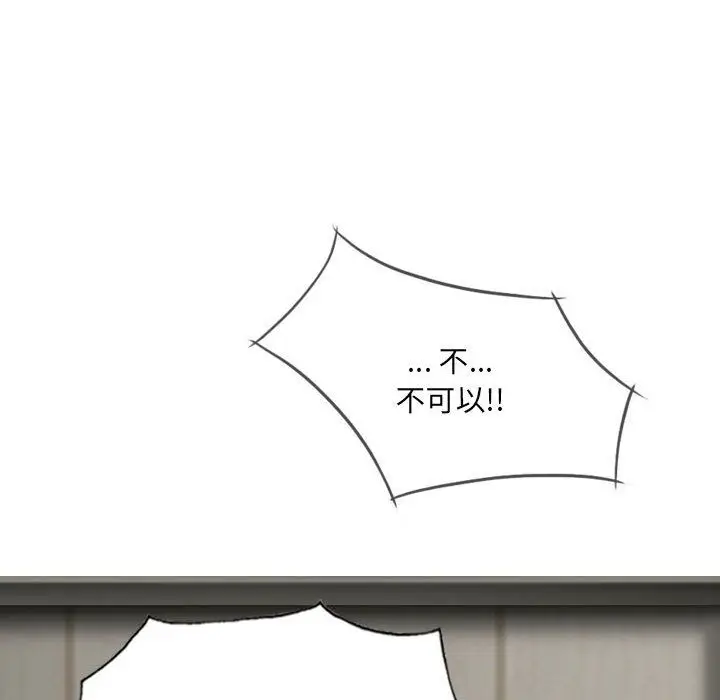 漫画《因缘》第35话第8张图