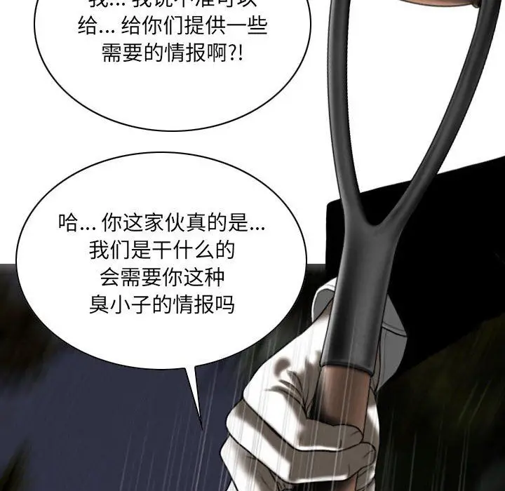 漫画《因缘》第35话第81张图