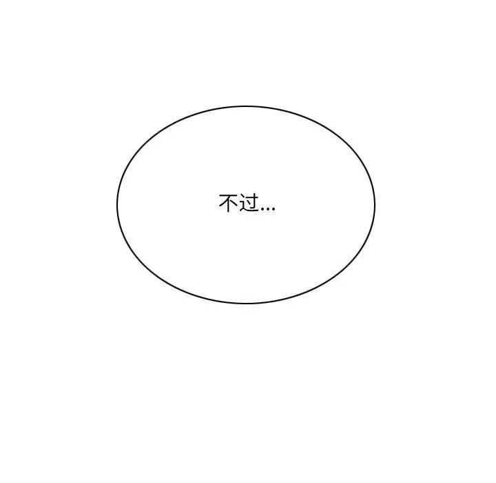漫画《因缘》第35话第85张图