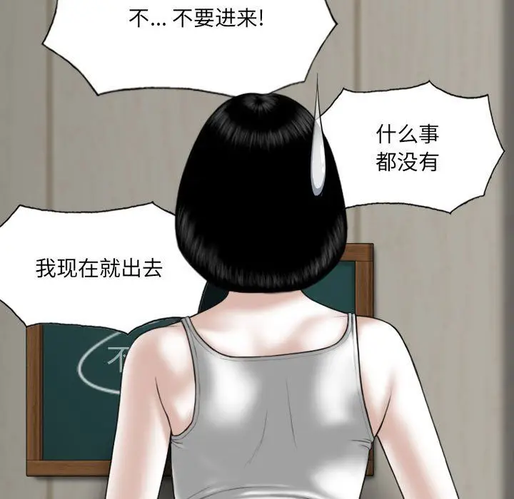 漫画《因缘》第35话第9张图