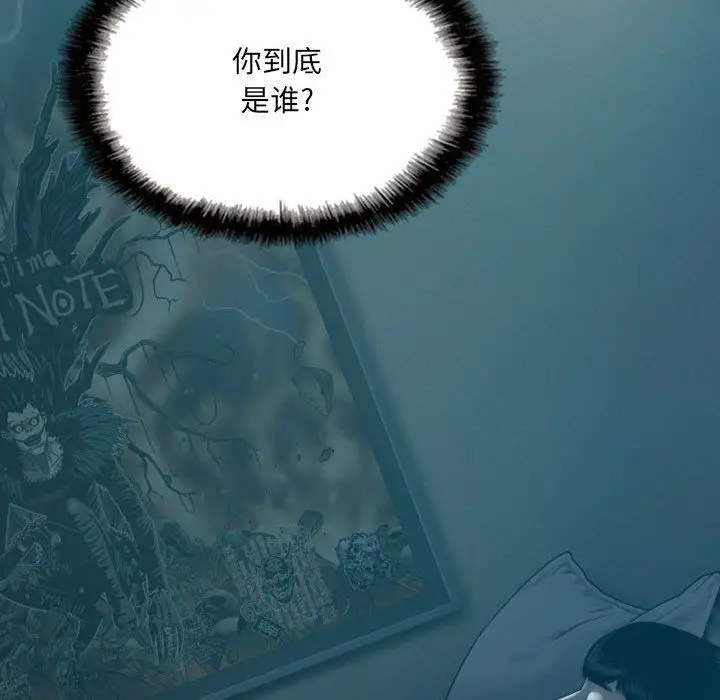 漫画《因缘》第35话第96张图