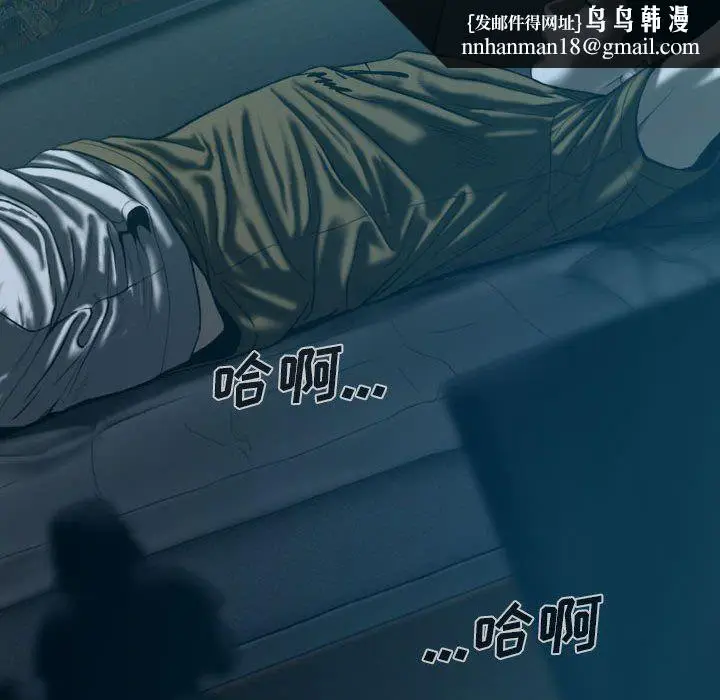 漫画《因缘》第35话第97张图