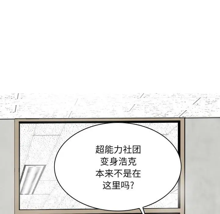 漫画《因缘》第38话第10张图