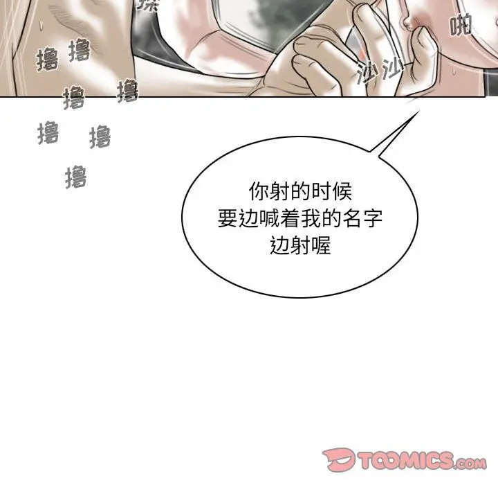 漫画《因缘》第38话第100张图