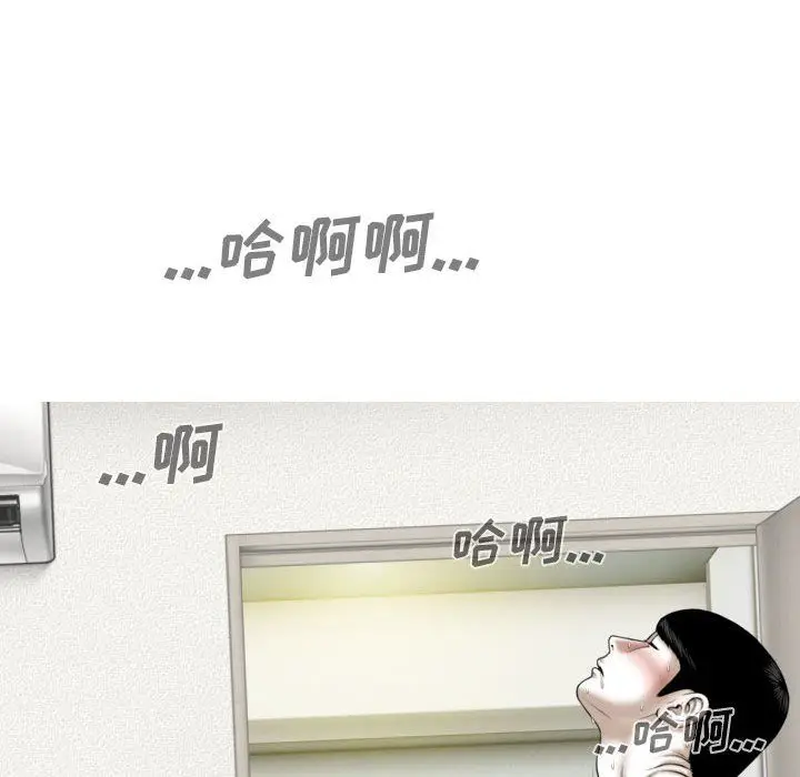 漫画《因缘》第38话第103张图