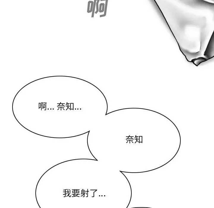 漫画《因缘》第38话第106张图