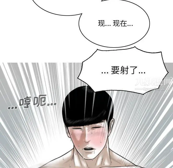 漫画《因缘》第38话第107张图