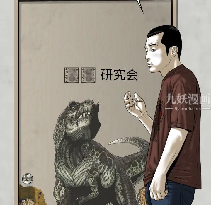 漫画《因缘》第38话第11张图