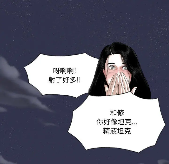 漫画《因缘》第38话第113张图