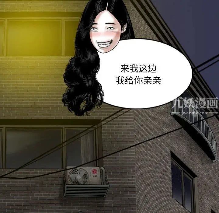 漫画《因缘》第38话第115张图
