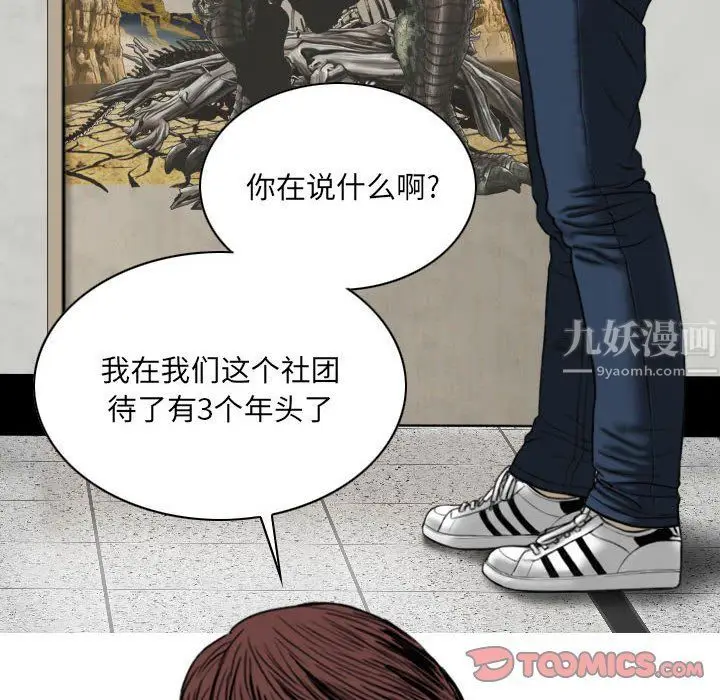漫画《因缘》第38话第12张图