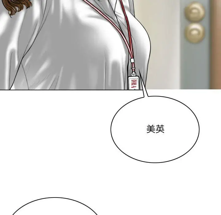 漫画《因缘》第38话第123张图