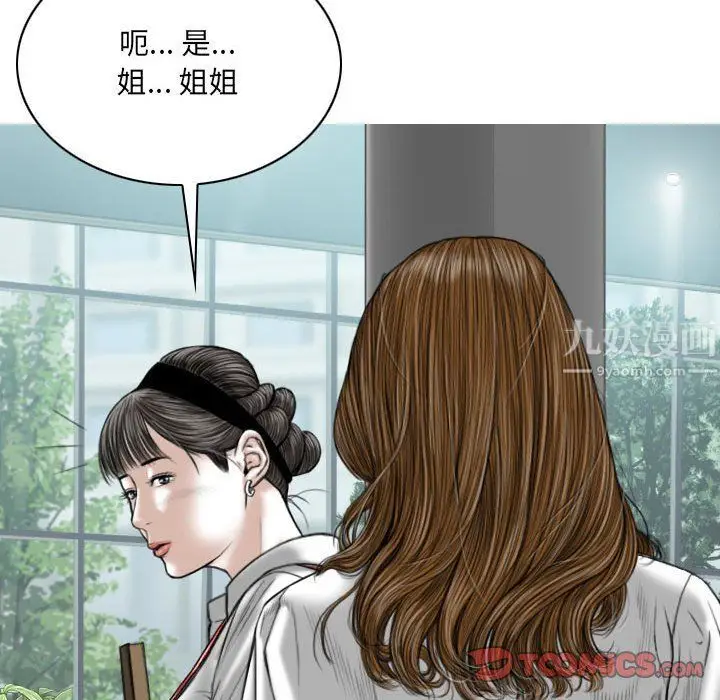 漫画《因缘》第38话第124张图