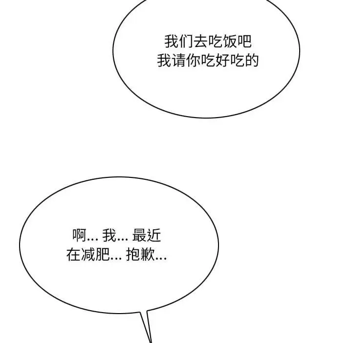 漫画《因缘》第38话第126张图