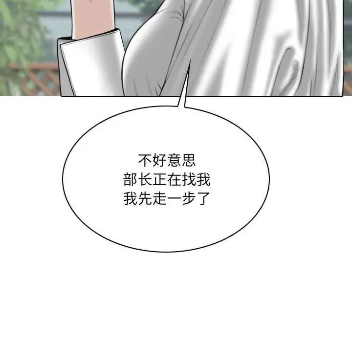 漫画《因缘》第38话第128张图