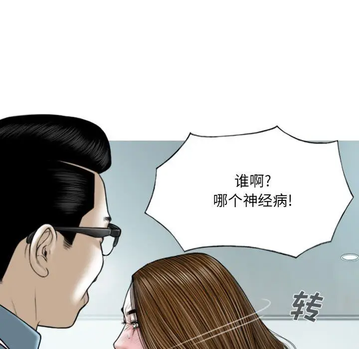 漫画《因缘》第38话第136张图