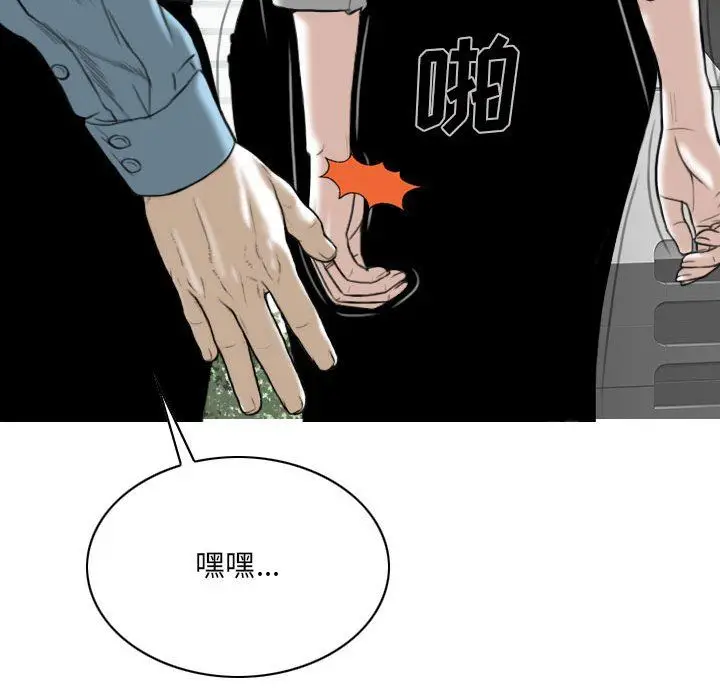 漫画《因缘》第38话第138张图